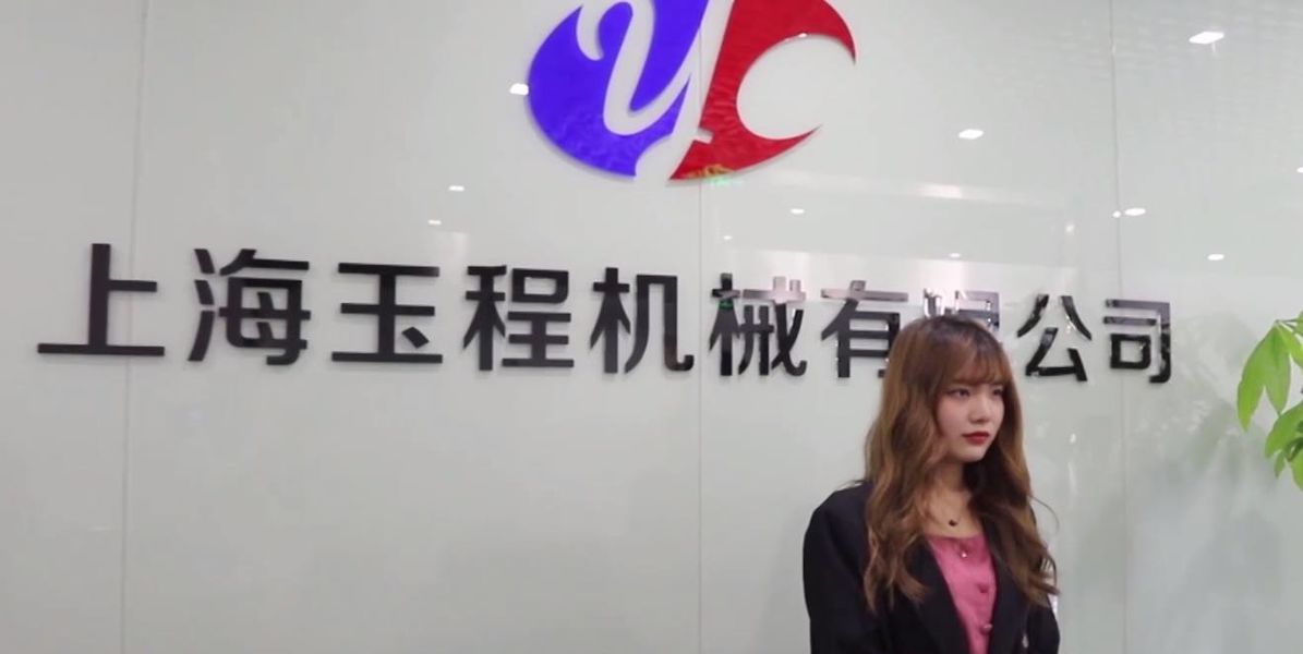 中国 Shanghai Yucheng Machinery Co., Ltd. 会社概要